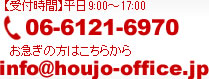 大阪のAMCパートナーズ税理士法人(旧 北條税理士事務所) | TEL：06-6121-6970